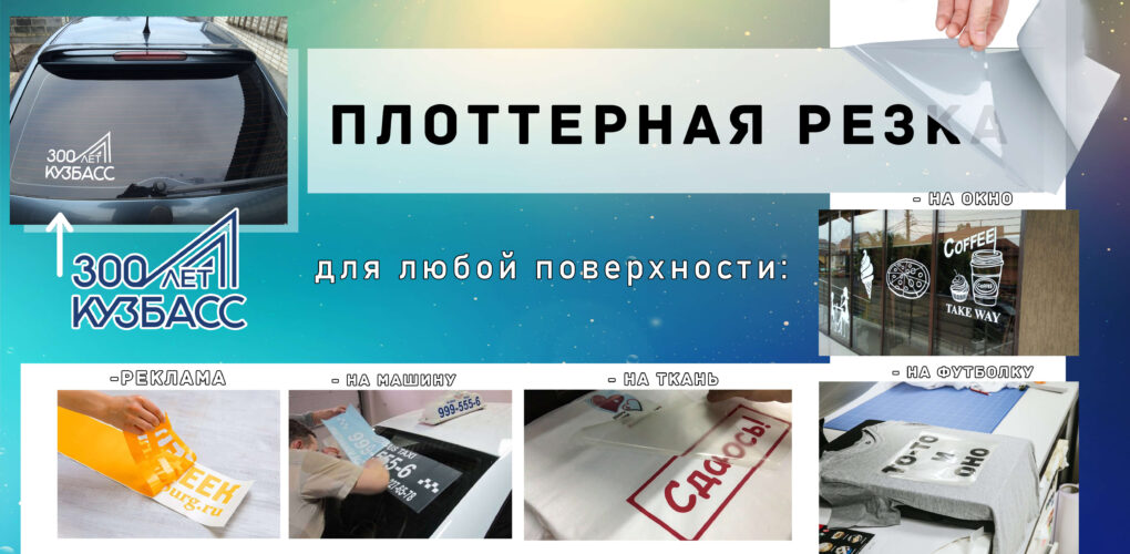 плоторка