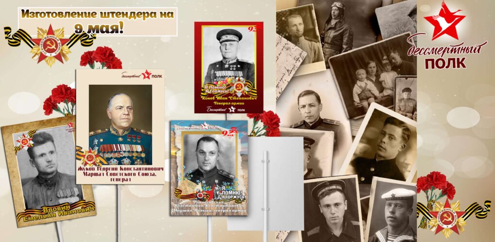 реклама 9 мая